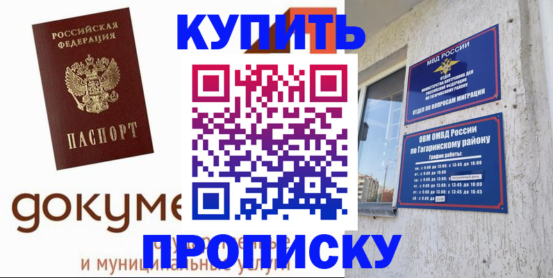 прописка иностранных граждан в Сураже