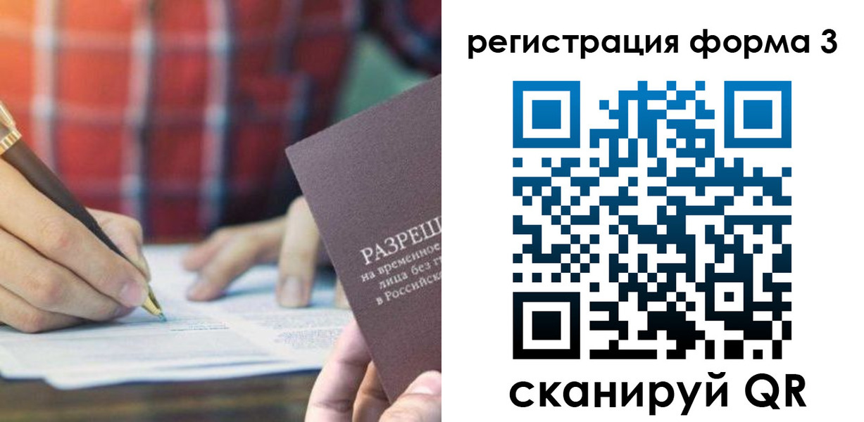 временная регистрация недорого в Сураже