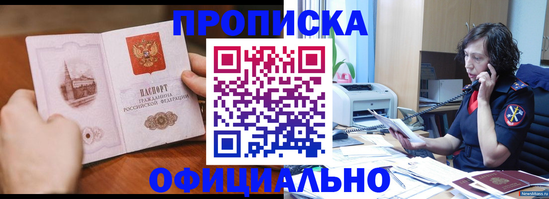 прописка от собственника в Сураже