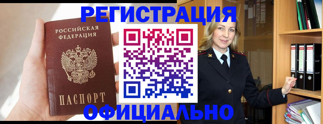прописка поиск в Сураже