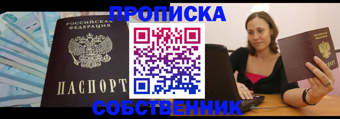 временная регистрация гарантия в Сураже