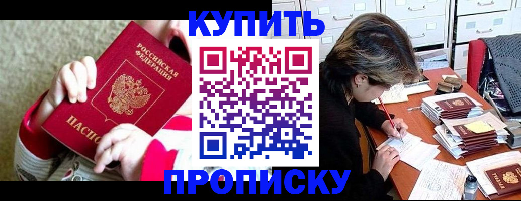 прописка в квартире в Сураже