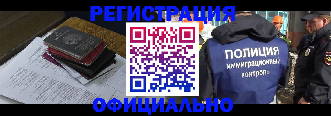 прописка регистрация в Сураже