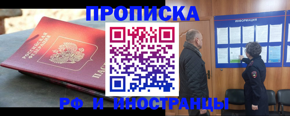 временная регистрация собственник в Сураже