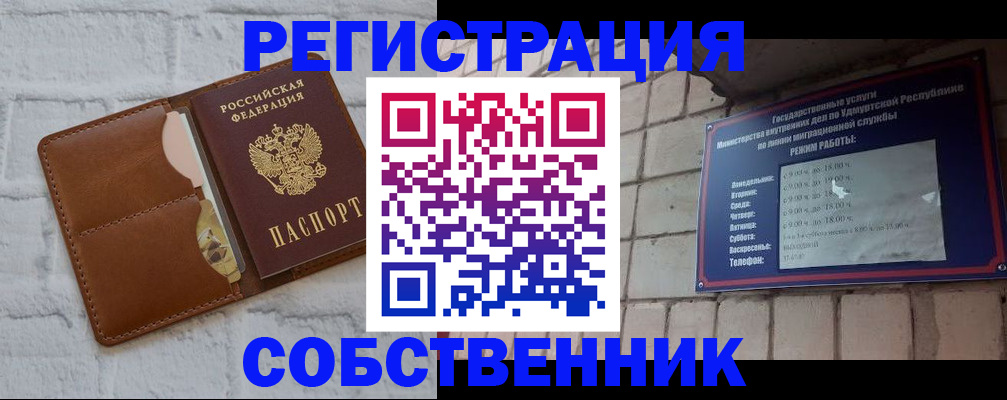 прописка 2025 в Сураже