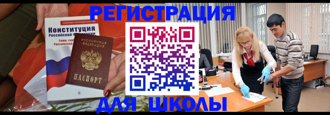 купить прописку в Сураже